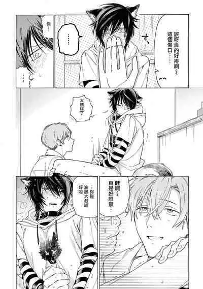 [Shikimi Bibi] Fukujuu to Amagami | 服从与轻咬2 06-08 [Chinese] [冒险者公会] [Digital]