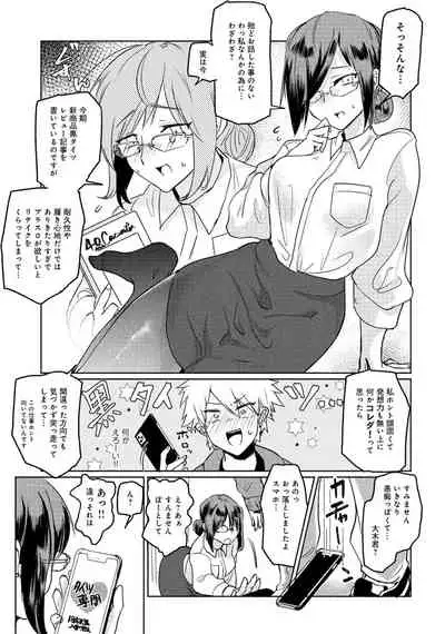 [アンソロジー] 同僚OLに黒タイツで愛されたいアンソロジーコミック