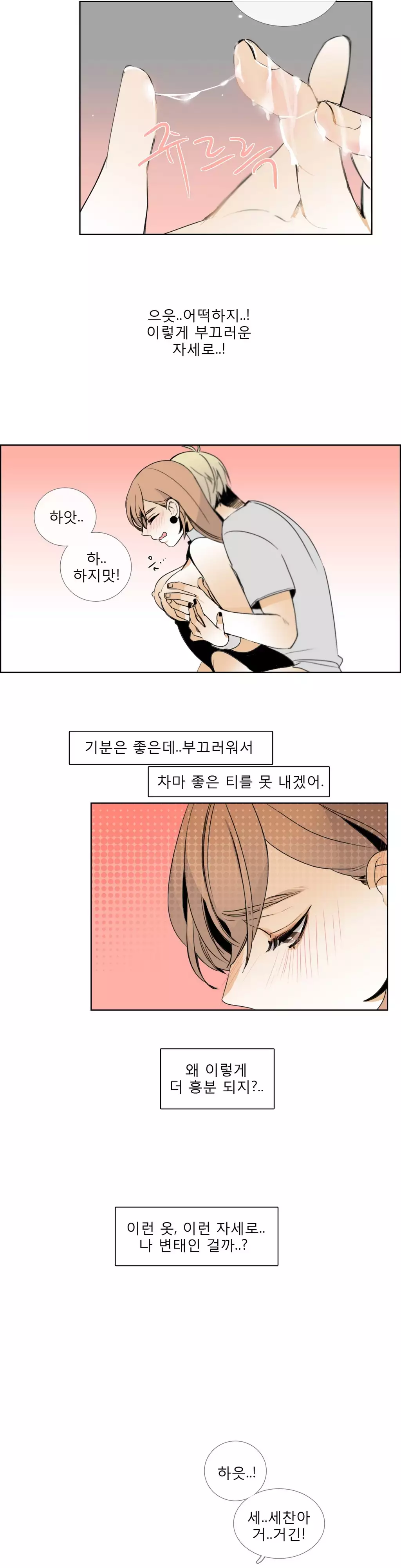 Talk to Me Ch.0-35