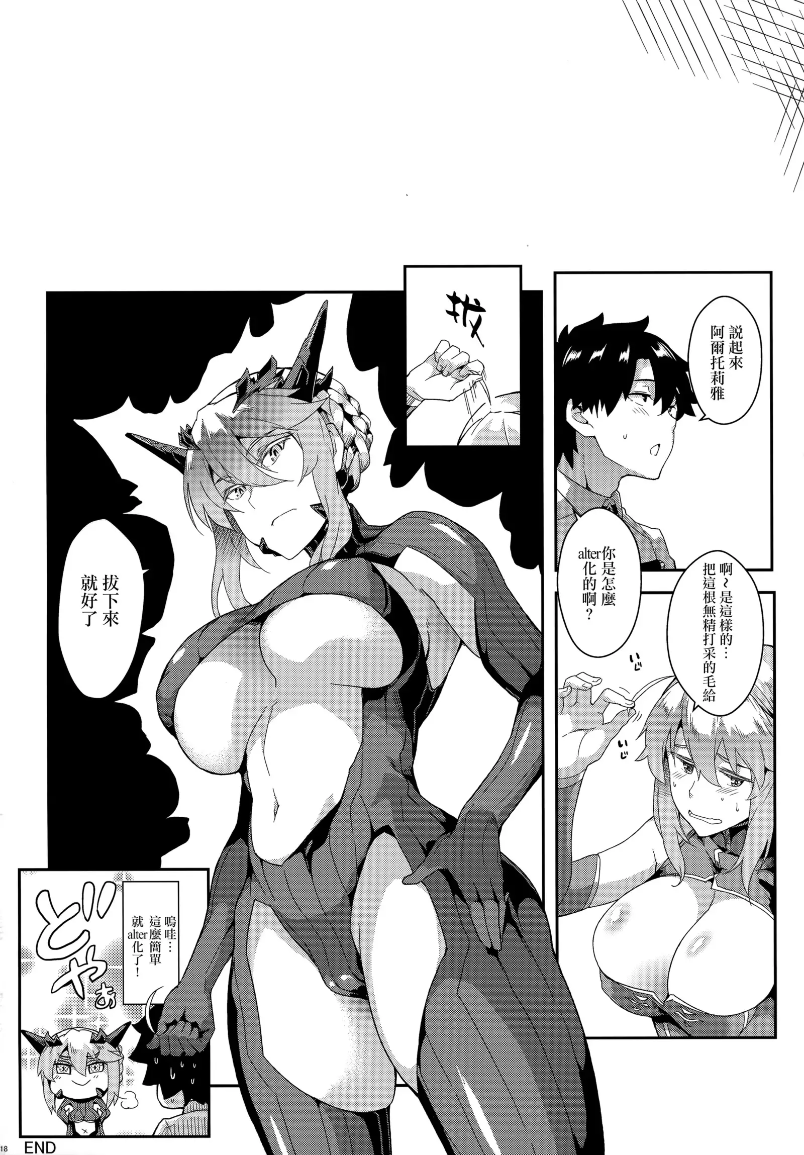 The end of anguish,altanative