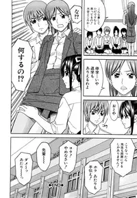 [Tonami Satoshi] Bukatsu no Atode