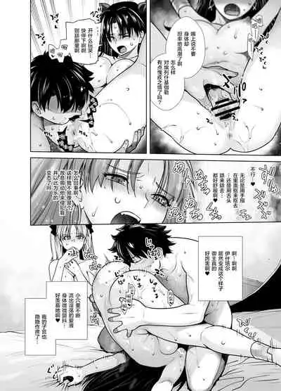 [Kouchaya (Ootsuka Kotora)] HEAVEN'S DRIVE 10 (Fate/Grand Order) [Chinese] [黎欧x苍蓝星汉化组] [Digital]