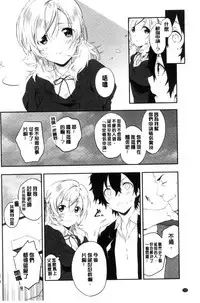 [Yomotsuka Tsukasa] Junai Practice - The Practice Of Charming Love | 潤愛的反覆練習 [Chinese]