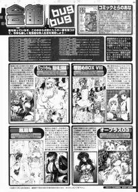 BugBug 2009-03 Vol. 175