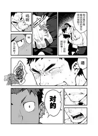 [anything (naop)] Kimi no mama de | 你仍是如此 [Chinese] [黑夜汉化组]