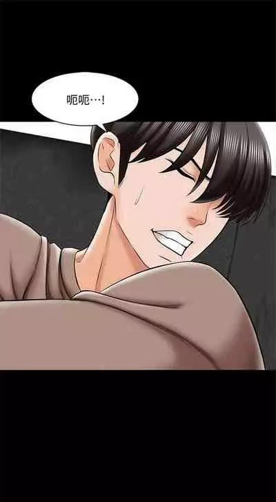 [週一] [CreamMedia] 家教老師 1-40 官方中文（連載中）