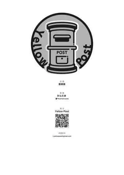 [YellowPost/ kanta ma/ kumo ka kasumi] kohitsuji wa dare no te ni ~ mahō gakuen, dansō shōjo no unmei ~｜羔羊落入何人之手[中文] [橄榄汉化组]