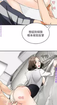 我要搶走她1-7【中文】