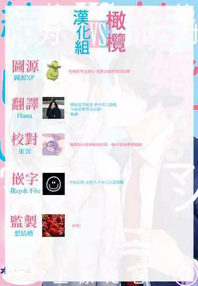 [Uehara Taichi] Zettai Kekkon suru Man vs Zettai Kekkon shinai Woman~01-06| 想结婚的男人vs不想结婚的女人~01-06话 [Chinese] [橄榄汉化组]