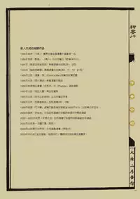 [MAIRENJIE]Sex-files of Chinese Swordsmen | 狎客行