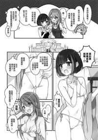 Himitsu no Ticket | 秘密的免費券