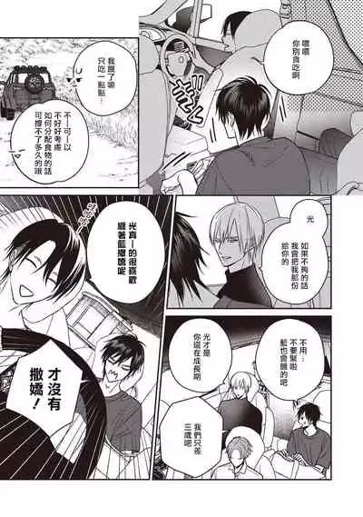 UNDEAD - 活死人 - Ch.1 [冒险者公会]