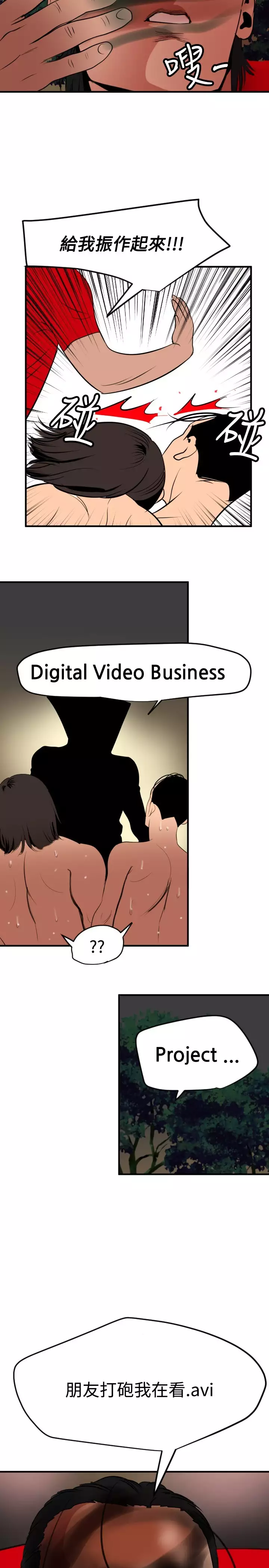 Desire King 欲求王 Ch.41~53