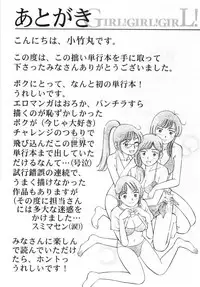 [Kotakemaru] Girl! Girl! Girl!