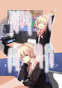 [Sin] 強気な彼女とイチャラブH