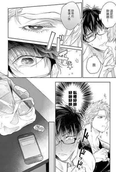 [Akihisa Teo] Kishi-sama (Ikusei-chuu) to Doukyo Shimasu 2 [Chinese] [拾荒者汉化组] [Digital]