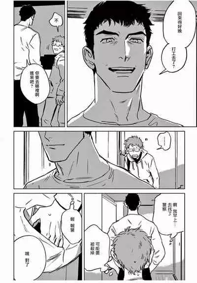 My Little Inferno | 我的灾难时光 1-4