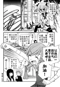 [Kamirenjaku Sanpei] Anal Angel [Chinese] [不冠名汉化] [第0-1话重制]