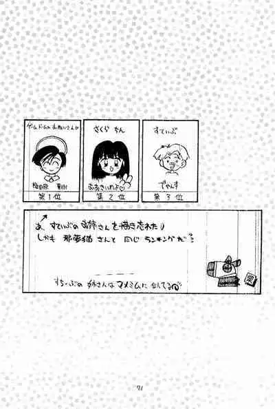 BAR CODE inn Kaiteiban