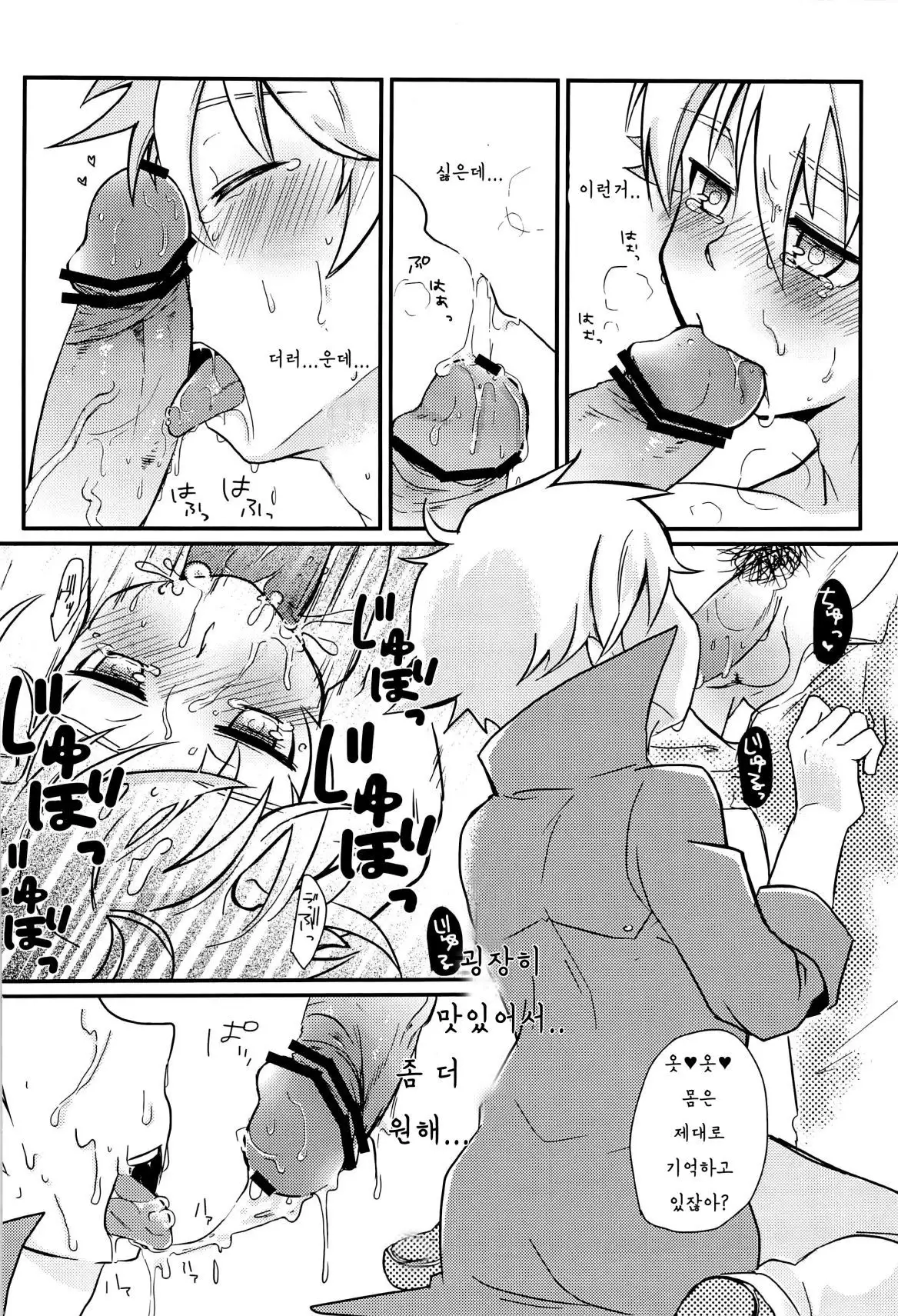 Seigi no Hara Punch!