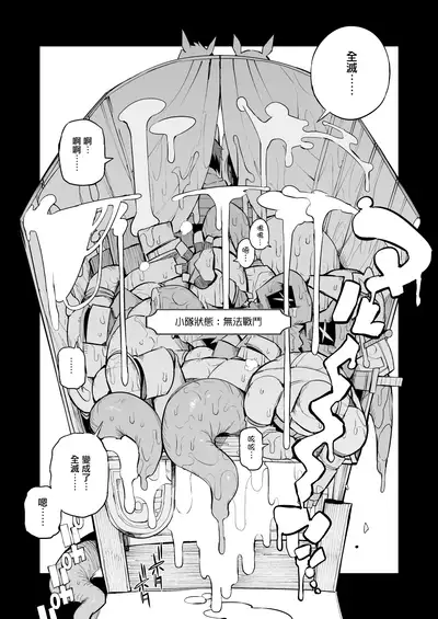 (C100) [Naitou2 (F4U)] Renai Kinshi no Yuusha Party ni Mukanai Jimiko no S-kyuu Dosukebe Status | 不適合禁止戀愛的勇者小隊的土妹子的S級痴女屬性 [Chinese] [沒有漢化] [Ongoing]