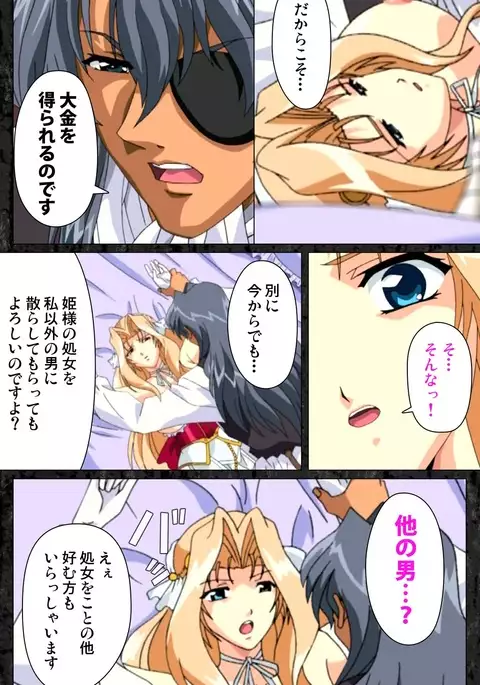 DARCROWS Daiichimaku Complete Ban