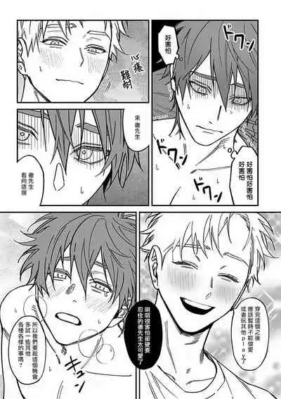 Kabukichou Bad Trip 2 | 歌舞伎町 Bad Trip 2 Ch. 1-3