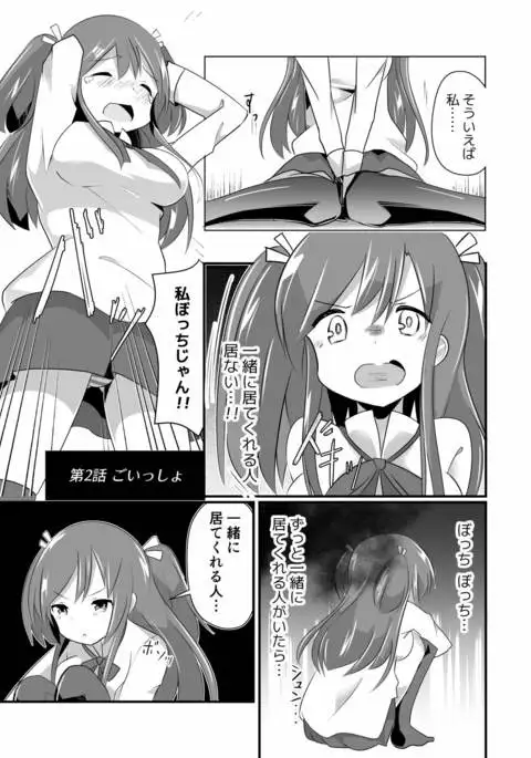 Jitsu Kakuchou No Mana