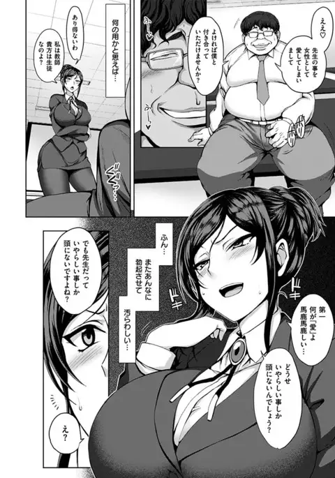 Yumemiru Otome - Les vierges dans le rêve