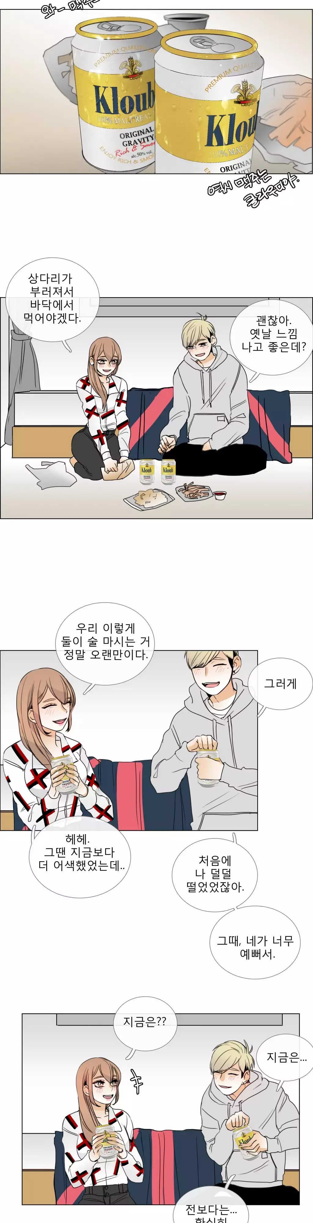 Talk to Me Ch.0-35