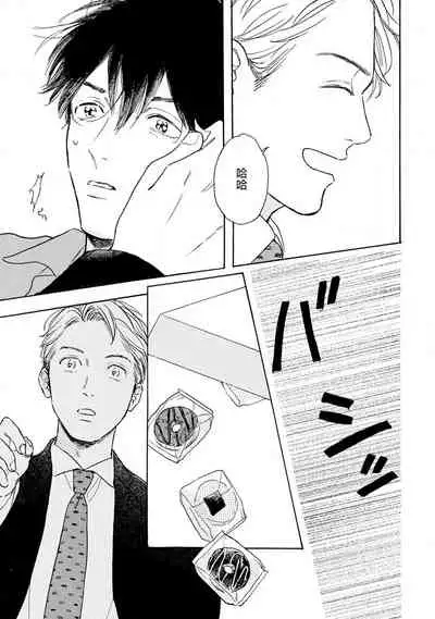 [Dayoo] Nikushoku Kumikyoku | 肉食组曲 Ch. 1-7 [Chinese] [冒险者公会] [Digital]