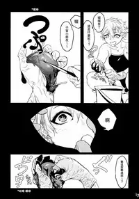 (Ryonaket 6) [Mukade Tou (Mado)] Atari ga Detakara Mou Hitori [Chinese] [路過的食人妖怪漢化]