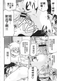 [Takanaga Kouhei] Tsugakuro | 通學 [Chinese]