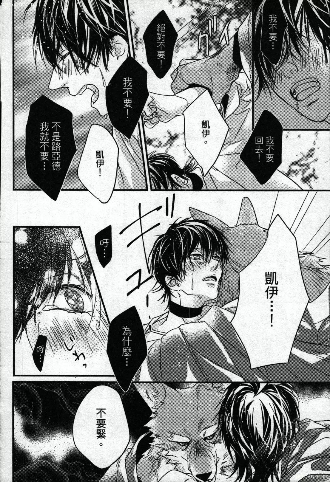 Orcs and juvenile ω love evolution theory