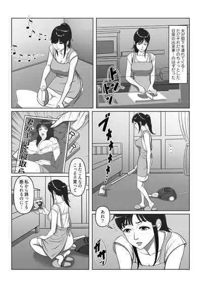 セックスノート ～妄想実現日記～ 4