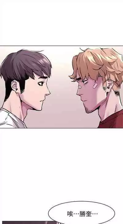 [週五] [洋世 & 經文旗] 衝突 1-113 官方中文（連載中）