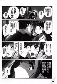 [Fujishima Sei1go] Idol Chick Love | 偶像明星的雞雞愛戀 [Chinese]