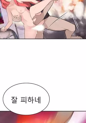 Tissue Thieves Ch.1-25