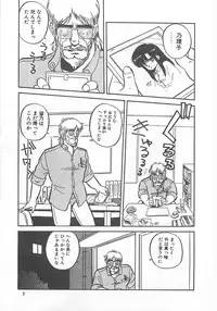 [L.Lime] Tamonzen Zigoku Rounin