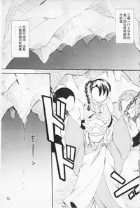 [Hinase Aya] In Nyan Shangri-La Saiyuu Momoiro den Jou | 淫娘香格里拉 西遊桃色伝 上 [Chinese]