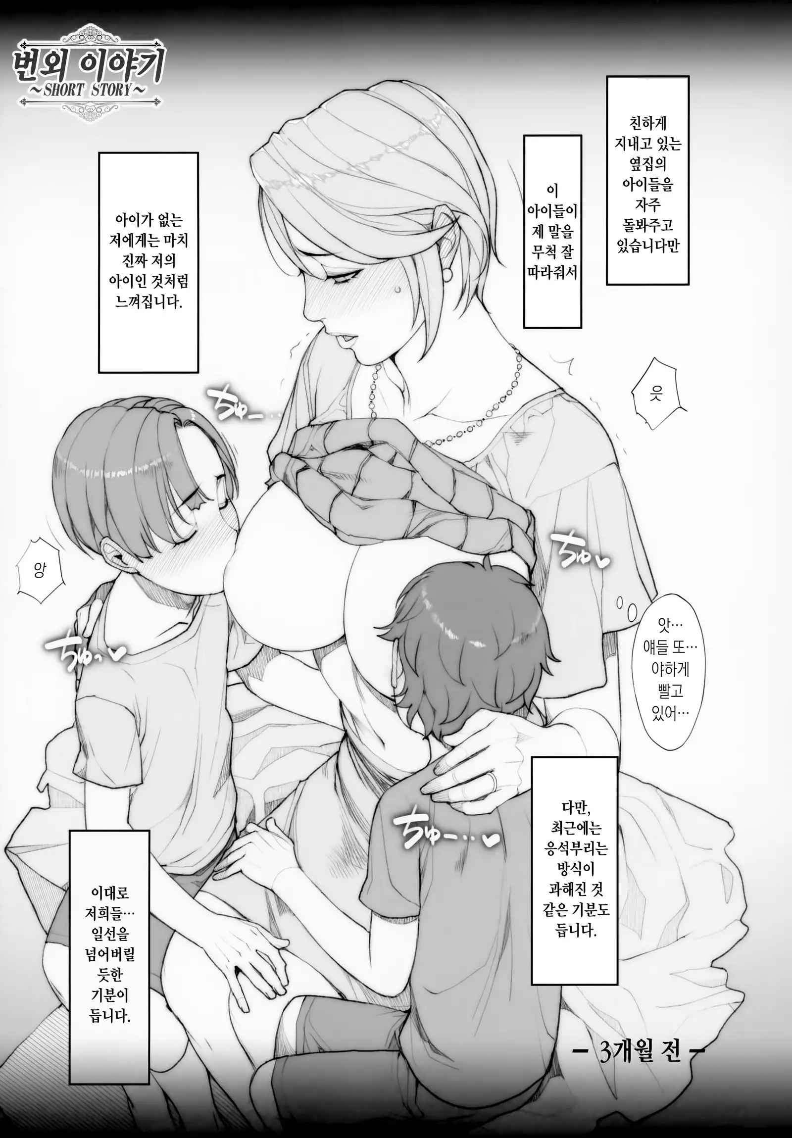 Hitodumadukushi | 유부녀세트