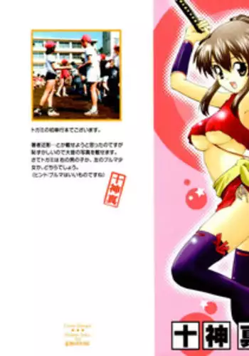 [Togami Shin] Tonosama no Nanahon yari Vol.1