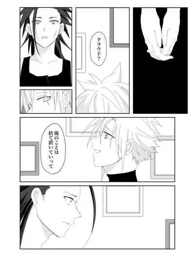 [Moto] Azure (Final Fantasy 7)