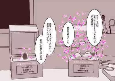 Onee-Chan Hunters! Boku-Tachi O Koufun Saseru Onee-Chan Ga Waruinda! Natsuyasumi Hen