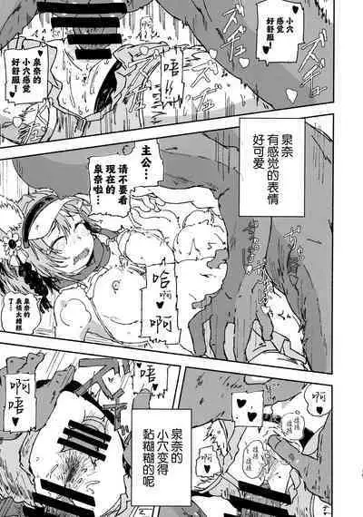 (Seishun no Hakobune 2023 Natsu) [Yamano Miki (Kusunoki Majiri)] Izuna (Mizugi) o Isshoukenmei Kawaigaru | 泉奈(泳裝)世界第一可愛 (Blue Archive) [Chinese] [欶澜汉化组]