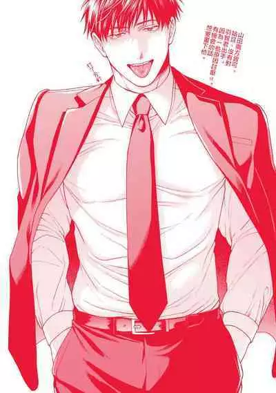 [Sakishita Senmu] Haga-kun wa Kamaretai | 羽贺君想要被咬 Ch. 01-06+番外1 + 07-08[Chinese] [Digital]