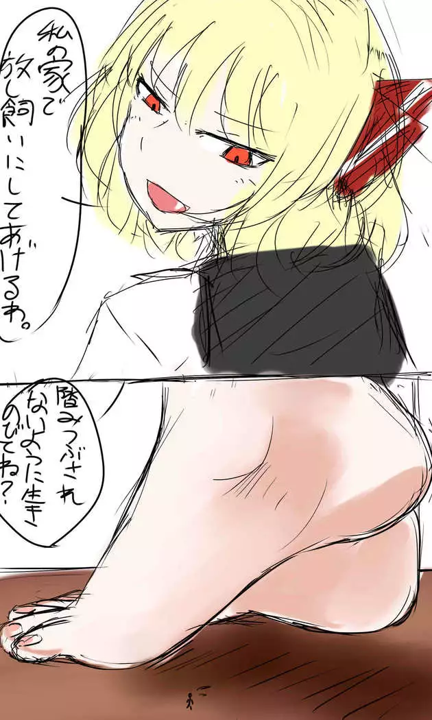 いばらーど 2