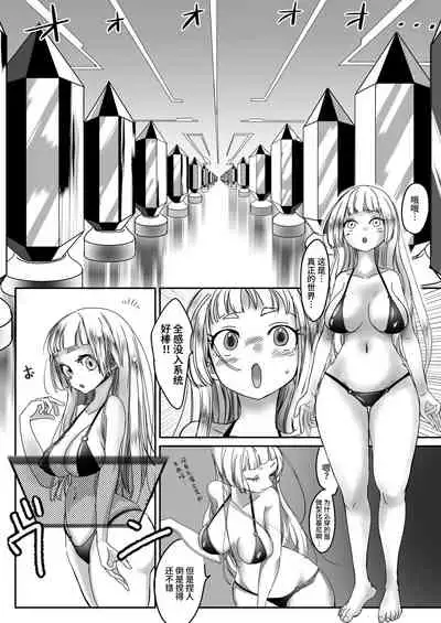 [Shimanami (Archipelago)] Miowaru made Derarenai Joutai Henka Doujin Eroge no Kaisou Heya [Chinese] [可乐不咕鸟联合汉化] [Digital]