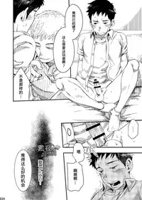 (C90) [BOX (Tsukumo Gou)] rakka [Chinese] [黑夜汉化组]