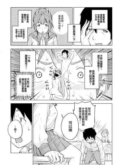 Nihohi Nihohare | 因味而起